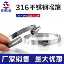 316 stainless steel clamp throat Hoop hoop all steel seawater pipe fixed pipe clamp strong pipe hoop quick pipe clamp