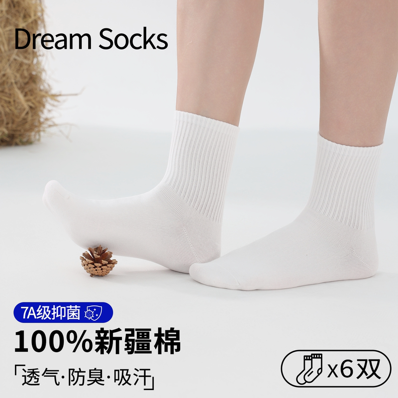 【7A Antibacterial】Socks for Men and Women, Basic Style for All Seasons, Pure Cotton Mid-Calf Socks, Xinjiang Cotton, Deodorant, Sweat-Absorbent, for Sports