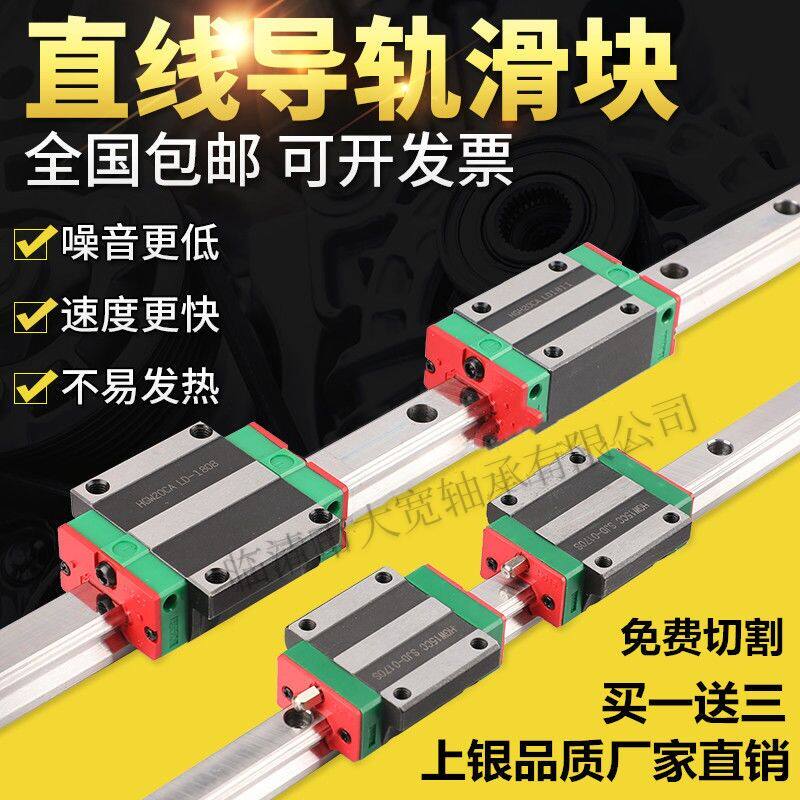 Domestically made square rail track linear guide slider HGH HGW15 20 25 30 45 45 square flange type