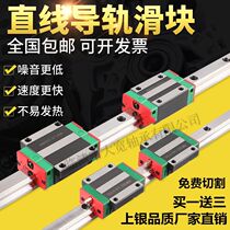 Domestic square rail linear guide rail slider HGH HGW15 20 25 30 35 45 square flange type