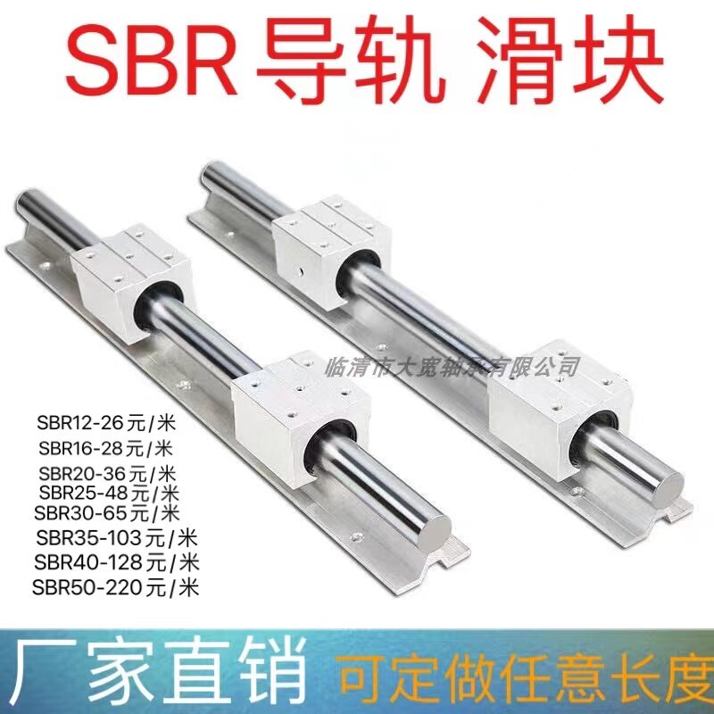 SBR aluminum tube slider linear guide rail carpenter roller track slider suit 12 16 20 25 30 35