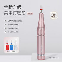 BOLE nail polisher household electric nail polisher portable special polishing and dead skin tool