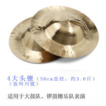 mling Beijing cymbals large and small cymbals military cymbals Beijing cymbals copper cymbals wide cymbals small cap cymbals musical instruments big head cymbals diameter 30cm