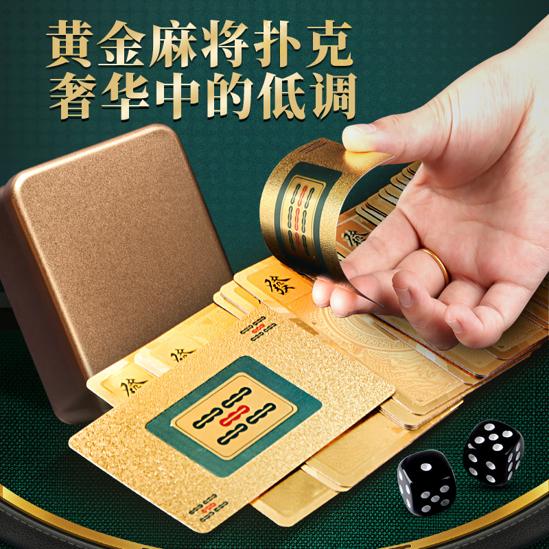 Card mahjong special playing cards sparkling rubber cards 108 sheets of home 136pvc thickened plastic waterproof 144 sheets-Taobao