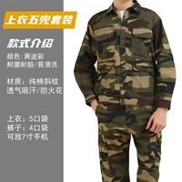 Желтый камуфляж (5 карманов костюма с длинным рукавом)