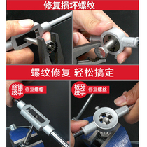 Wire Cone Plate Tooth Suit Manual Tapping Tapping Tapping Machine Wringing Wrench Five Gold Tools (High Hardness Wire Cone Plate Tooth)