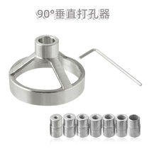 90-degree woodworking straight hole locator drilling locator vertical punching round wood pin wood tenon auxiliary tool