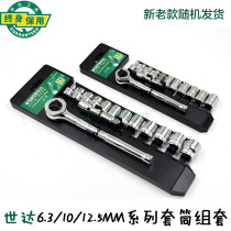 Seda 1 4 3 8 1 2 large small and medium flying sleeves ratchet wrench steam repair set sleeve 09521 09523 09525