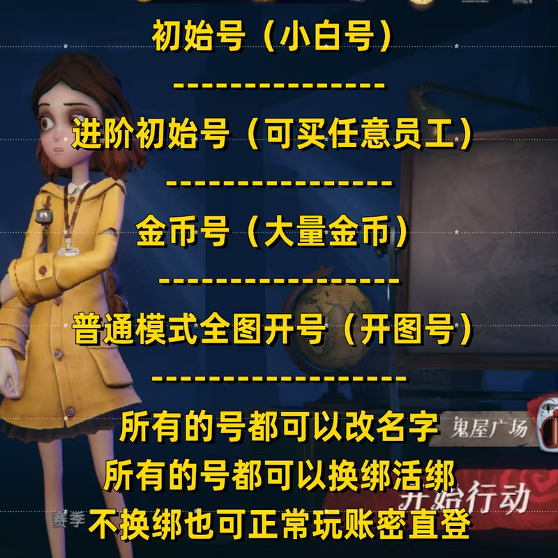Supernatural Action Team Initial Account, Beginner Account, Supernatural Account, Lily Account, Supernatural Blank Account, Billion Shovel Coins Account Supernatural Action Team Initial Account, Beginner Account, Supernatural Account, Lily Account, Supernatural Blank Account, Billion Shovel Coins Account