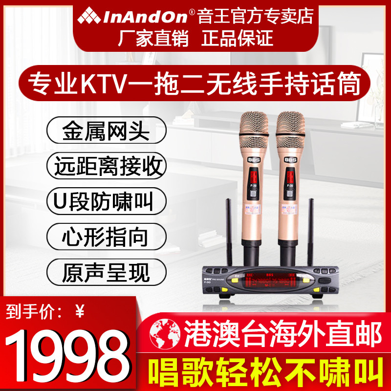 BBS F-30H Wireless Microphone Wireless Microphone Karaoke Conference Home KTV Outdoor Tourist Wedding Celebration