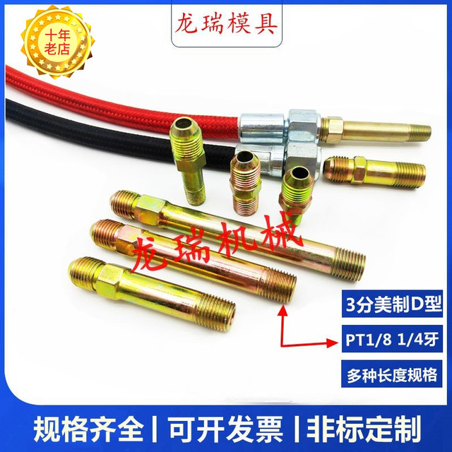 Mold water nozzle mold temperature machine lengthening oil pipe joint