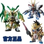 Bandai Gundam Model Q phiên bản BB SD Sanguo Chuang Guanyu Zhang Fei Liu Bei Jie Chuan Zhao Yun Gunda - Gundam / Mech Model / Robot / Transformers các loại mô hình gundam	