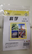 2022 textbook version of primary school science learning tools fifth grade first volume science learning tools bag learning J school use