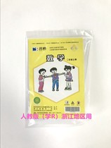 2022 Peoples Education Edition Primary School Mathematics Aids Second Grade Book Mathematics Aids Bag Learning R Stationery Bag National Universal