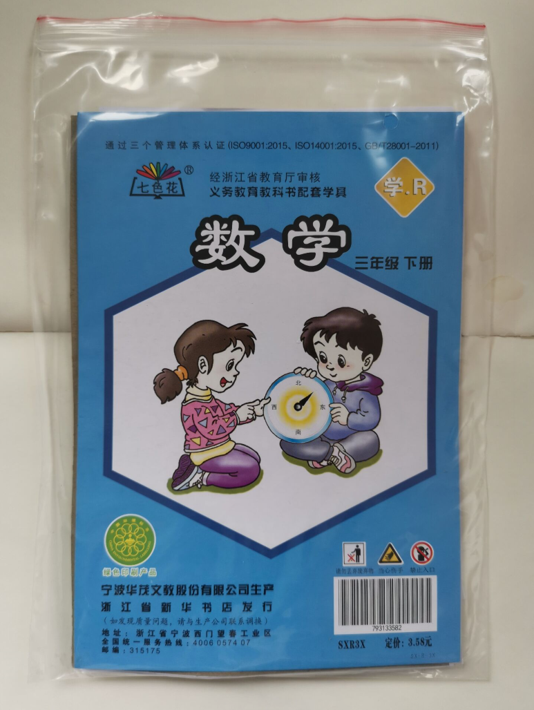 2022 Seven-color flower teaching version of primary school mathematics teaching aids third grade mathematics teaching aid bag learning R stationery bag