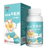 Baiyun Mountain Ying Kangsheng Prosacus Calcal Calcium Calcium Студент ребенок кальций таблетки кальций взрослые добавки кальция.