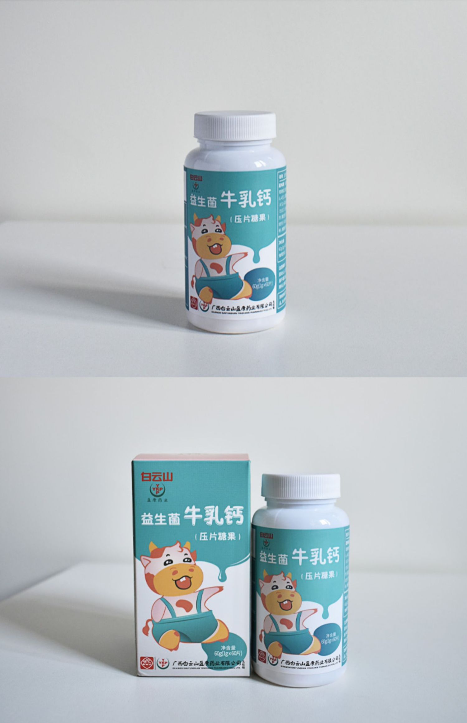 【白云山】益生菌牛初乳钙片3瓶