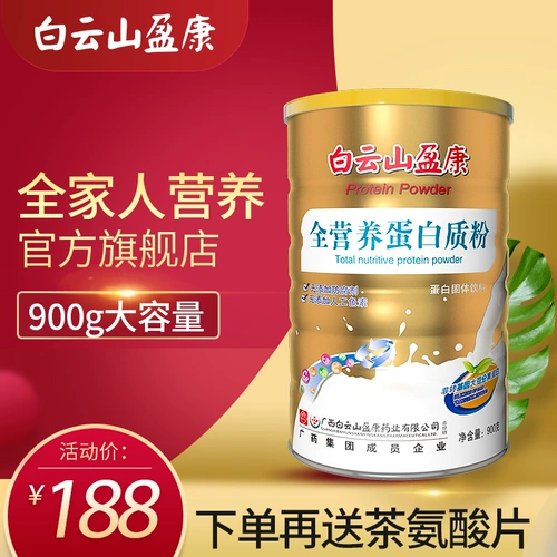 Гуангьяо Байюн Маунтин Йинканг соевый соевый соевый соевый порошок многослойный пищевой порошок многогранный