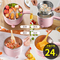Meiling electric cooking pot Dormitory students small mini electric pot All-in-one multi-functional household bedroom cooking noodles electric hot pot