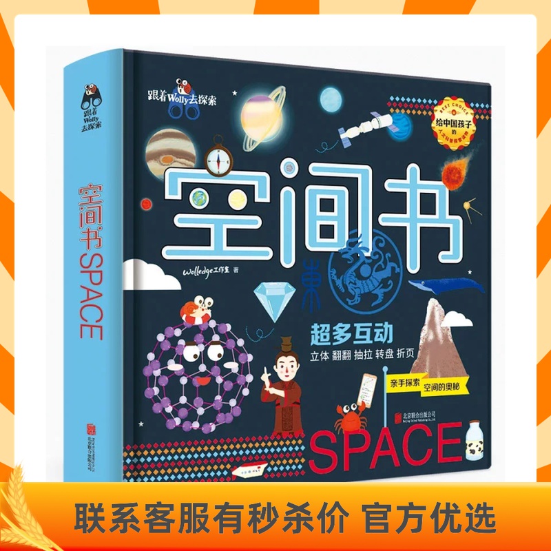 Follow Wolly to explore the full 2 Book of Time Book Space Books Humanities Coptic Books Turns Books of the Book of Books