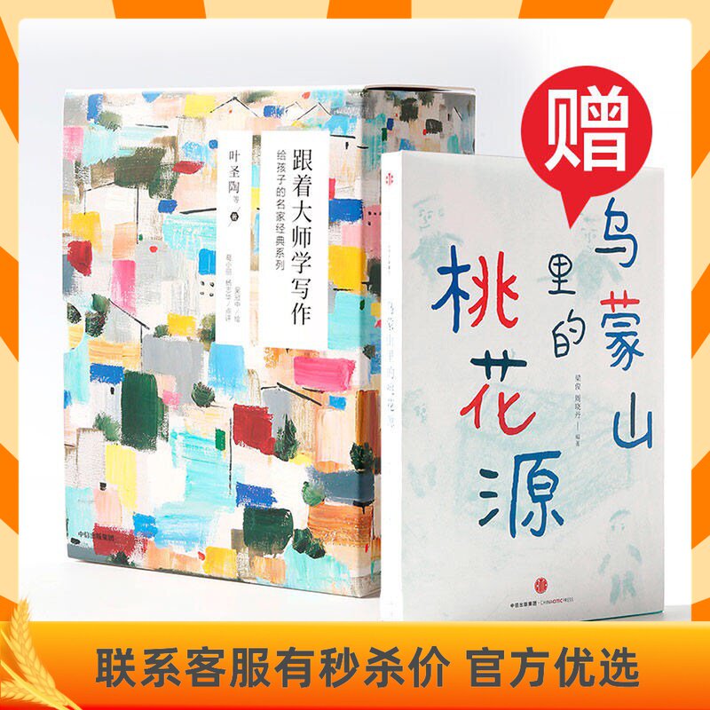 Follow the Master's School of Writing All 6 volumes to the children's virtuoso classic series of language writing ability basics Read this