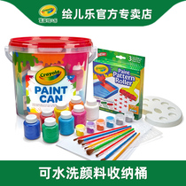 Crayola Washable paint storage bucket Childrens painting Graffiti brush set Toy gift box