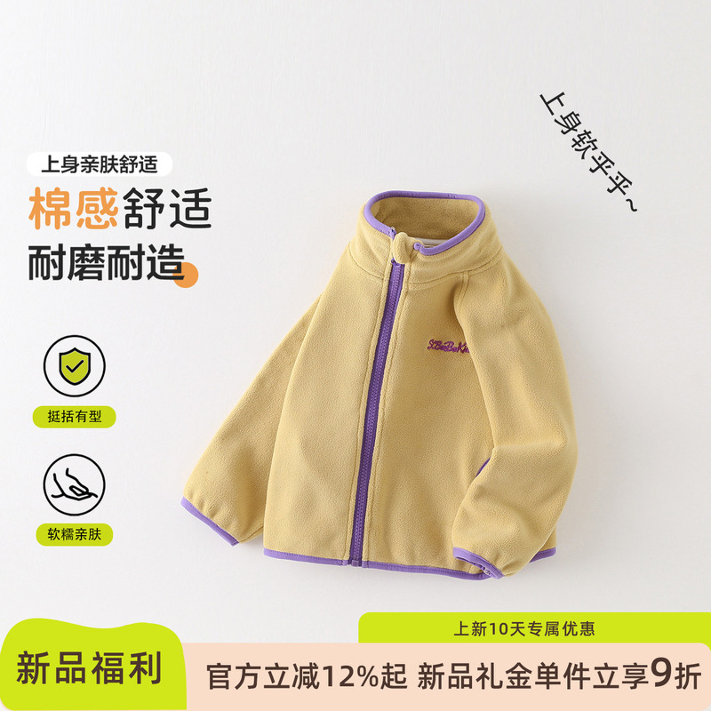 Children's Fleece Jacket Autumn 2026 New Style Boys and Girls Fleece Clothing Baby Outerwear Inner Lining Wear-Resistant Skin-Friendly Top Children's Fleece Jacket Autumn 2026 New Style Boys and Girls Fleece Clothing Baby Outerwear Inner Lining Wear-Resistant Skin-Friendly Top