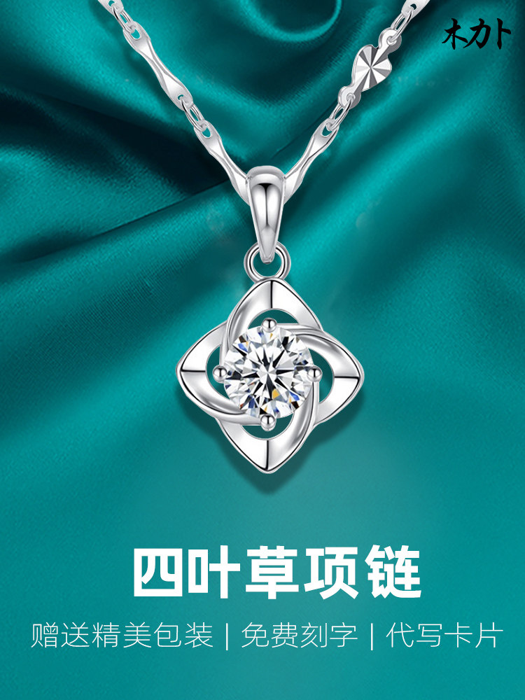 pt950 platinum pendant moissanite diamond four-leaf clover pendant female 18K white gold collarbone female fashion simple jewelry