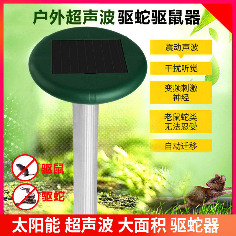 Outdoor Snake Finder's Long-lasting Garden Farm Farm Farm Scenic Area Solar Ultrasonic Patio Snake-proof Tools
