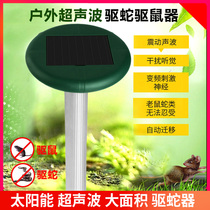 Outdoor snake repellent household artifact Garden Farm farm wild fishing portable solar ultrasonic anti-snake supplies
