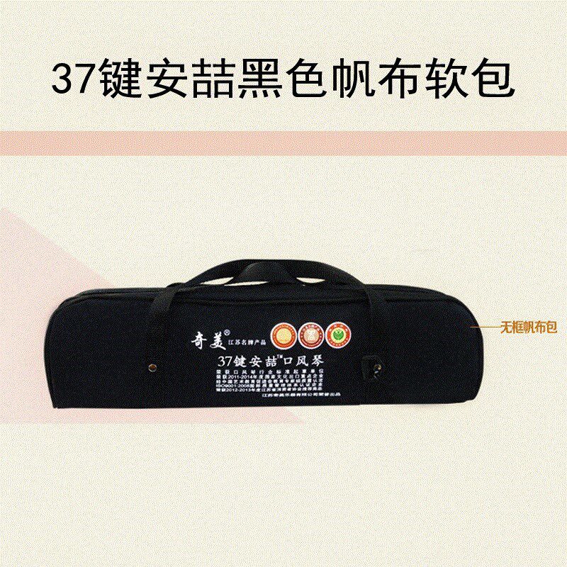 27-key multi-card box piano box 7-key mouth 32-key 36-key Chi Mei 13 piano bag empty bag mouth organ accessories