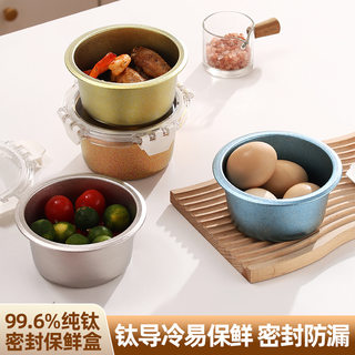 High-end pure titanium sealed crisper round lunch box lunch box