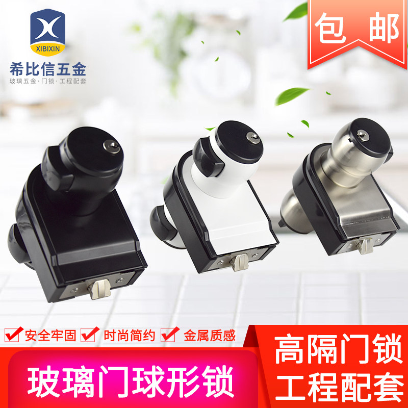 Glass door lock ball lock black and white single door double door panda button office partition frameless swing door lock opening hole