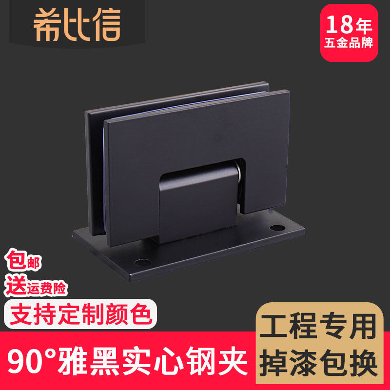 Hibissin dumb black bathroom glass clip Hotel shower room glass door hinge stainless steel two-way hinge solid