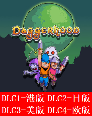 PS4 Daggerhood Chinese port Japan, the United States and Europe 4 sets of trophies can be certified for rental 5 yuan days