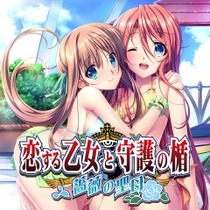 PS4 in love between teenage girls and the Virgin Mary 11 Raven certified for hire