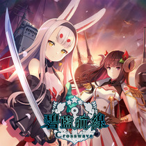 PS4 Azur Lane Crosswave Chinese Certified Rental