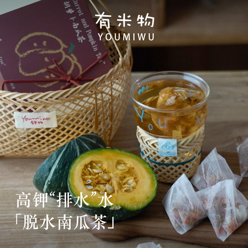 Pumpkin Tea for Reducing Swelling and Controlling Water Retention, Carrot Coconut Pumpkin Tea Bags