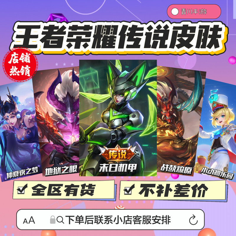 Honor of Kings Sun Shangxiang's Doomsday Mecha, Miyamoto Musashi's Eye of Hell, Diao Chan's Midsummer Night's Dream, War Drum, and the Burning of the Grasslands