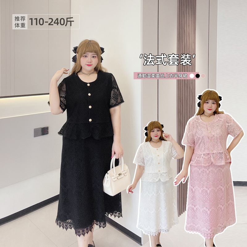 Plus-Size Women's Clothing with a High-End Feel, Gentle Lace, Slimming French-Style Top and Skirt Set for Chubby Women