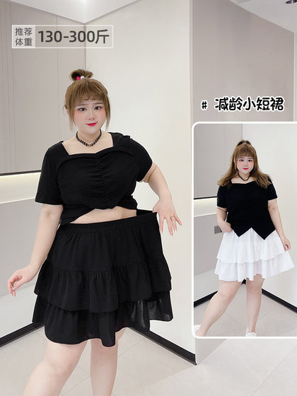 300斤特大码女装胖莹莹清新减龄蛋糕裙ins小个子学院风短款半身裙