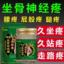 Sciatica pain ointment lumbar disc herniation compression patch nerve pain back pain leg pain butt pain special medicine strain Tongluo ointment