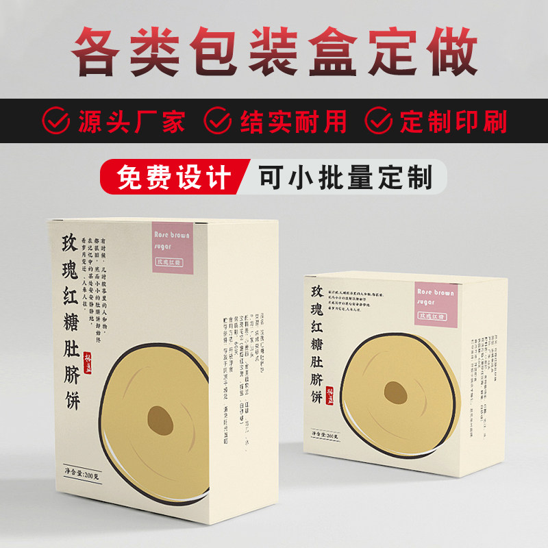 Product Outside Packaging Box Customized Cosmetic Carton Box Customized Blind Box Small Batch Press