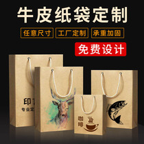 Kraft paper bag clothing handbag custom enterprise packaging bag custom printing logo customized advertising gift bag