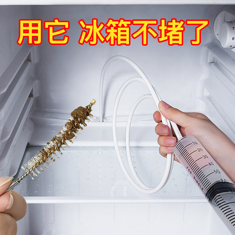 Refrigerator drain hole dredge device freezer water drain pipe blocked dredging brush cleaner through refrigerator artifact