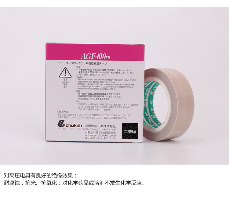 Zhongxing Huacheng AGF-100FR Băng T nhiệt độ cao cách nhiệt máy hàn niêm phong Teflon dày 0,13 - Băng keo băng keo 2 mặt