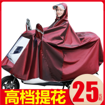 Raincoat battery car single enlarged thickened long female full body summer rainstorm men riding electric motorcycle poncho