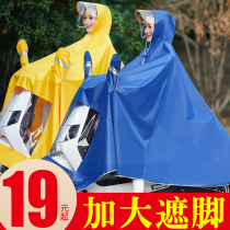 Raincoat battery car single padded face female anti-rainstorm riding foot cover special electric motorcycle tram poncho