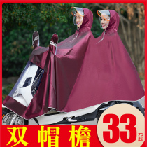 Raincoat battery car double increase special super large female mother and child parent-child tram electric motorcycle poncho