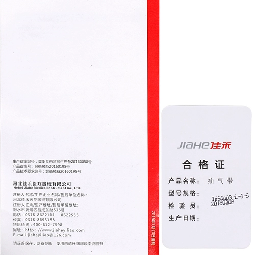 佳禾 H Hernia Band для взрослых мужчин в среднем и пожилых детях -медицинских, пожилые пожилые пожилые пакеты по пожилым людям грыжи давление